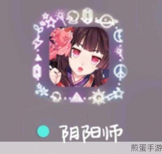 阴阳师且试新妆活动全攻略，解锁个性化外观新体验