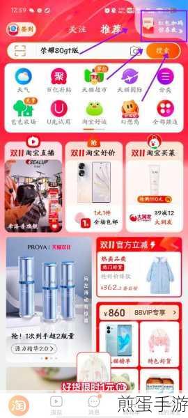 淘宝双 11 尾款怎么付交易时效规定是多久，双 11 狂欢购物秘籍