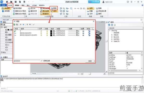 迅捷 CAD 编辑器绘图时选择图层的操作步骤,让绘图更高效的秘诀