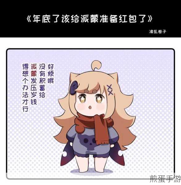 原神 2023 新春专属微信红包活动攻略,红包雨来袭,你准备好了吗