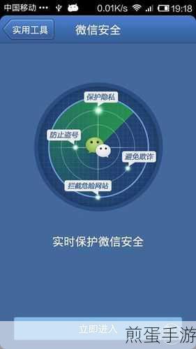 手机安全先锋好用吗,为何成为网络热门话题