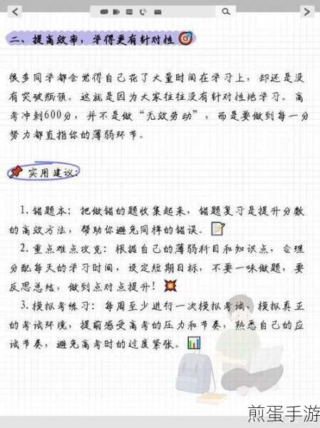 高途课堂怎样开启观看时长提醒,成为高效学习者的必备技巧