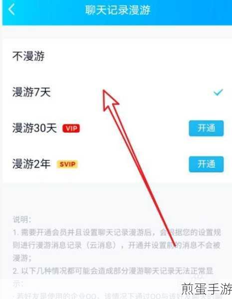 QQ坦白说聊天记录怎么删除,成为网络焦点
