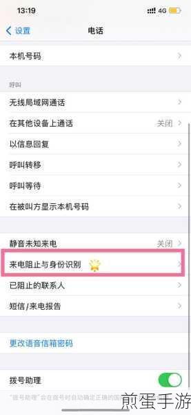 在腾讯手机管家中标记骚扰电话的图文教程,掌握这一招,让骚扰不再扰