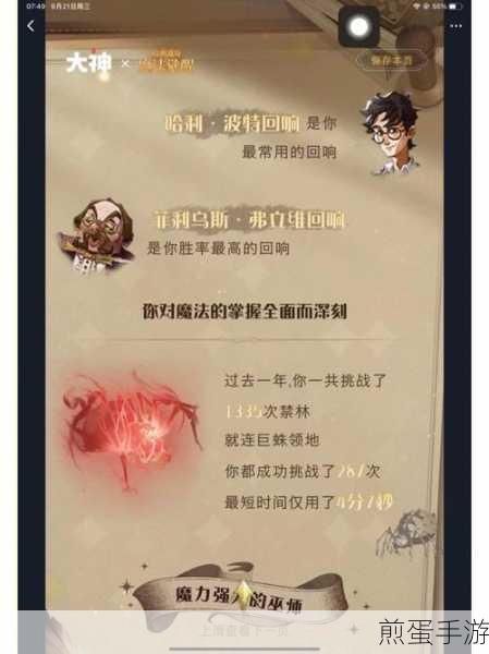 微视怎么给好友助力,成为社交达人的必备技巧