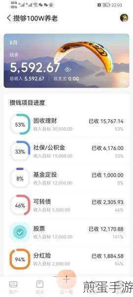 随手记余额对不上怎么办随手记APP中调整余额方法,轻松解决财务困扰
