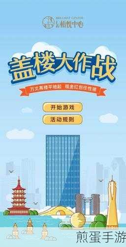 盖楼大作战怎么提现_盖楼大作战红包版提现方法介绍,揭秘游戏提现背后的秘密