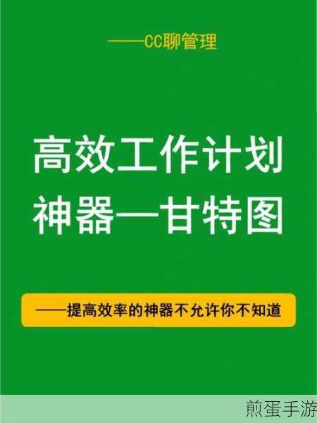 简单帅气的甘特图软件有推荐的么，成为高效项目管理达人的必备神器