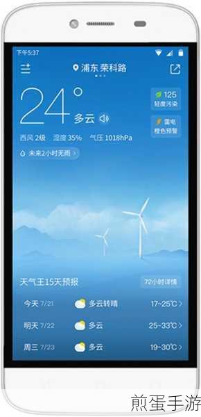 华为 p20pro 桌面怎么添加天气小工具,成为手机达人的必备技巧
