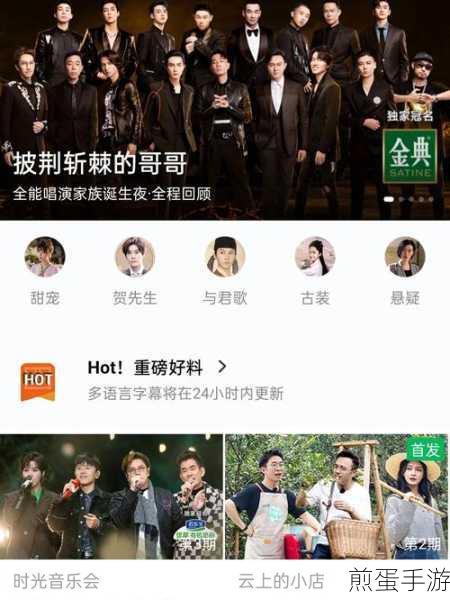 芒果 TV 国际版在哪里下载_芒果 TV 国际版下载地址分享,热门视频平台的国际探索之旅