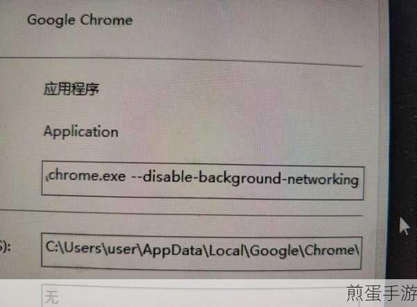 有那位知道chrome不装在C盘的方法,成为电脑高手的必备技能