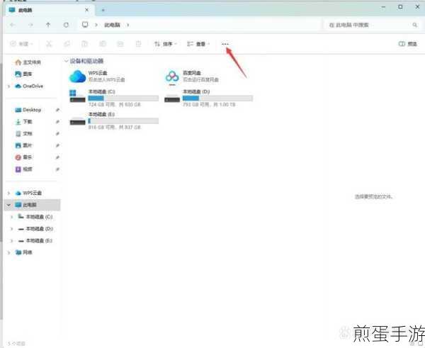 Win11自带截图功能怎么使用,掌握这些技巧让截图更轻松