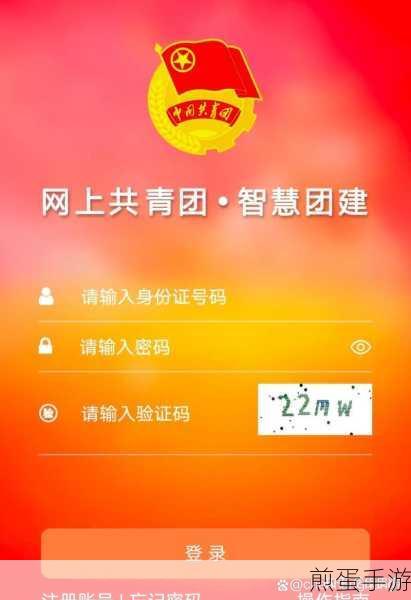 智慧团建如何设置管理员,成为团建管理达人的秘诀