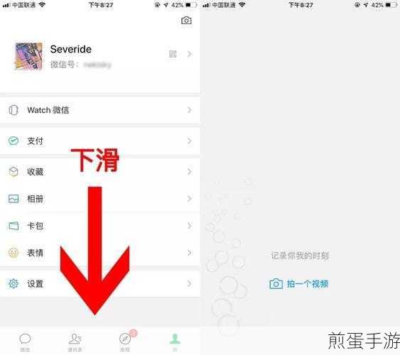 微信时刻视频能看访客吗微信时刻视频怎么评论好友的视频,微信时刻视频功能全解析,你想知道的都在这