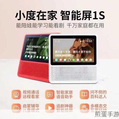 如何取消小度在家的定位,热门科技产品的隐私设置探讨