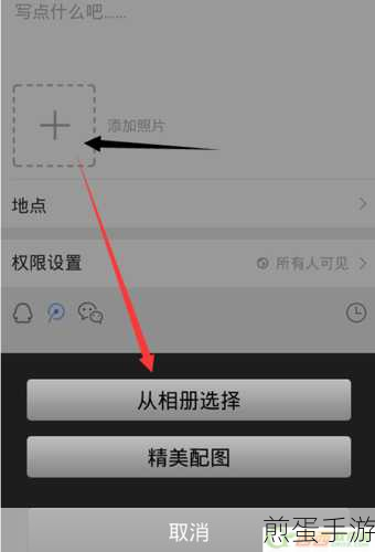 手机QQ如何关闭贴纸功能,热门话题大揭秘