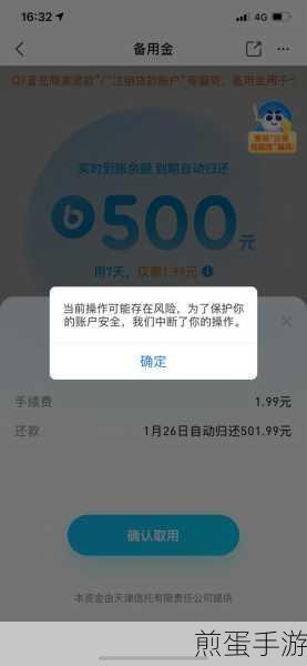 支付备用金一个月可以用几次,引发全网热议