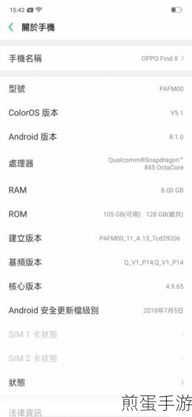 OPPOFindX 听筒声音怎么设置，成为手机达人的必备技巧