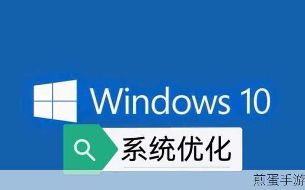 去除 WIN10 所有应用快捷方式的操作步骤,轻松搞定系统优化新姿势