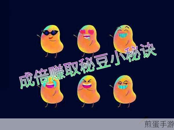 秘乐短视频怎么赚秘豆 秘豆获得方法介绍，成为网红的必备秘籍