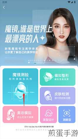 新氧app 在哪里下载_新氧 app 下载地址分享，成为美丽新起点，开启颜值新时代