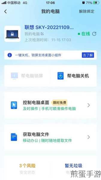 腾讯手机管家怎么关闭流量悬浮窗,掌握这招,让手机界面更清爽