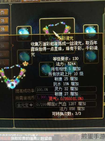 问道端游奇宝斋等级全解析