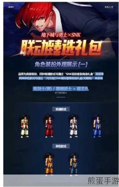 DNF2023年五一礼包价格全解析