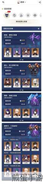 原神离垢者肃心旅宴第四天通关秘籍