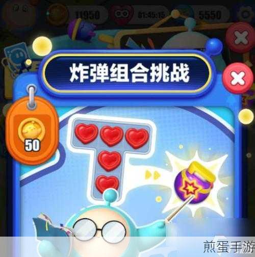 蛋仔滑滑凑炸挑战全攻略,解锁通关秘籍