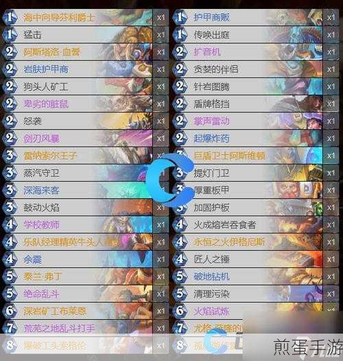 炉石传说新星法卡组代码全揭秘
