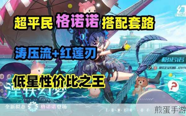 幻塔红莲刃意志搭配全攻略，解锁战斗新境界