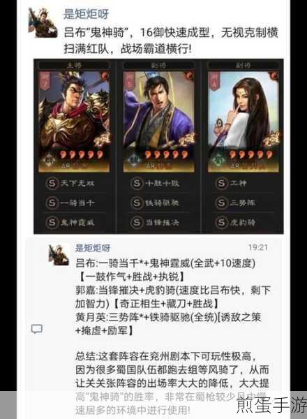 三国志战略版,吕布的战法搭配全解析