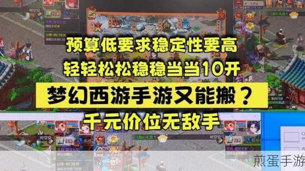 梦幻西游手游模拟器多开技巧大揭秘,助你畅游西游世界