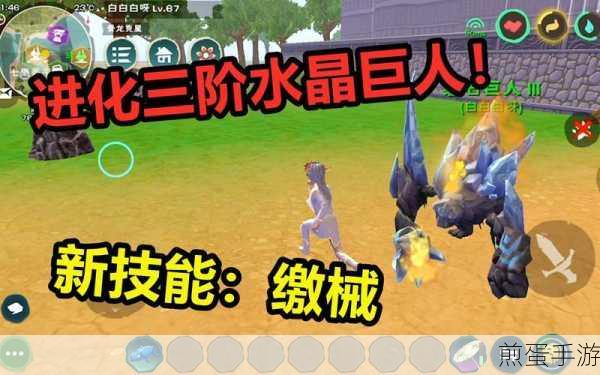 创造与魔法，揭秘水晶巨人的强大与获取之道