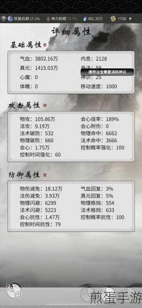 一念逍遥装备祭炼材料消耗全攻略