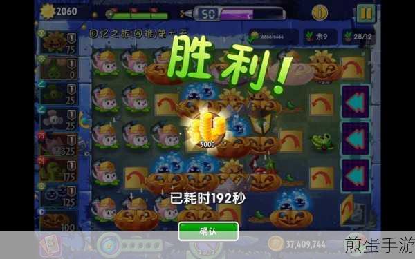 植物大战僵尸2牌面纷争第六天，策略与技巧助你轻松过关