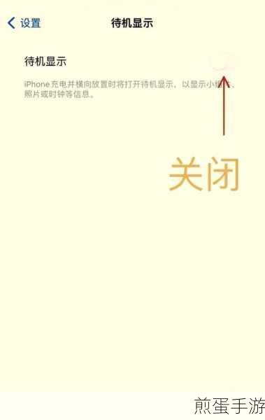 iphone充电自动开机在哪里关闭:热门手机技巧大揭秘