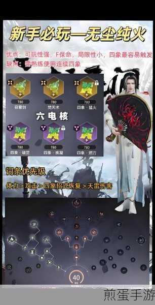 永劫无间手游,点燃传火激情,玩法深度解析