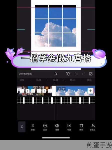 剪映九宫格视频教程,成为视频制作达人的秘诀