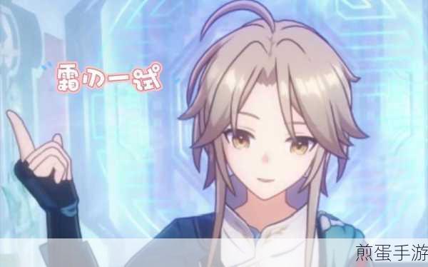 崩坏星穹铁道彦卿同行任务霜刃一试全攻略