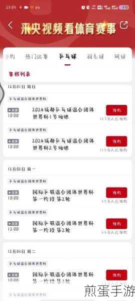 世界杯在抖音怎么看直播,燃爆全网的观赛秘籍