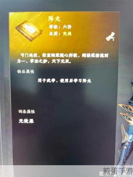 下一站江湖2灵锦袈获取全攻略