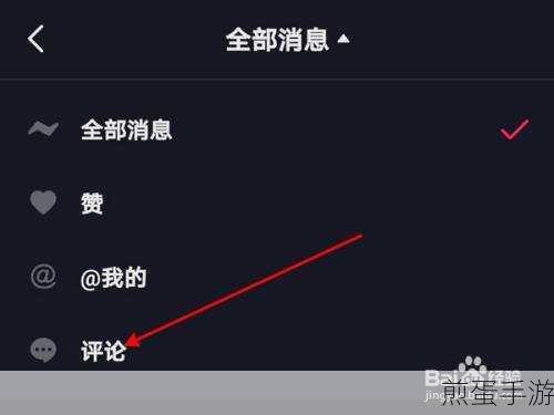 抖音评论折叠是怎么回事-抖音评论折叠怎么弄,成为抖音热门话题