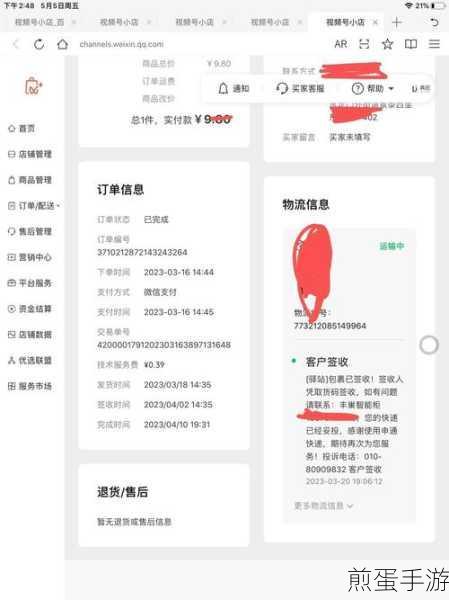 微信视频号保证金怎么交,成为热门话题,引发网友热议
