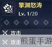 鸣潮擎渊怒涛突破材料全解析