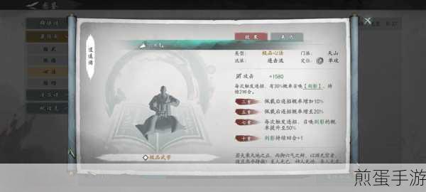 江湖剑影,揭秘剑修技能组(八逆)的绝世风采
