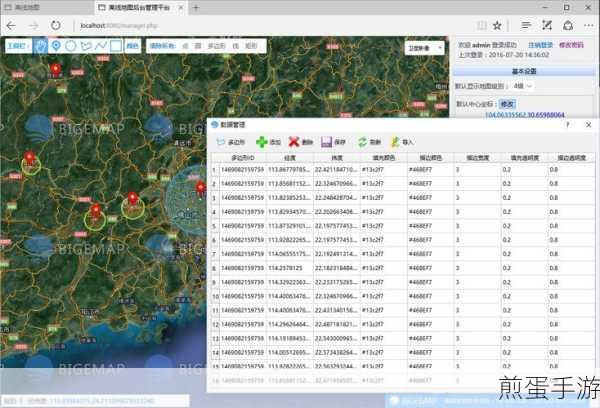 Bigemap 怎么添加离线包,掌握这一技能让出行更无忧