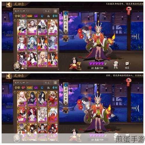阴阳三国志SSR最强阵容搭配全攻略