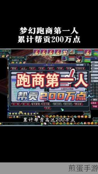 梦幻西游帮派资金提取全攻略,揭秘资金流转的秘密